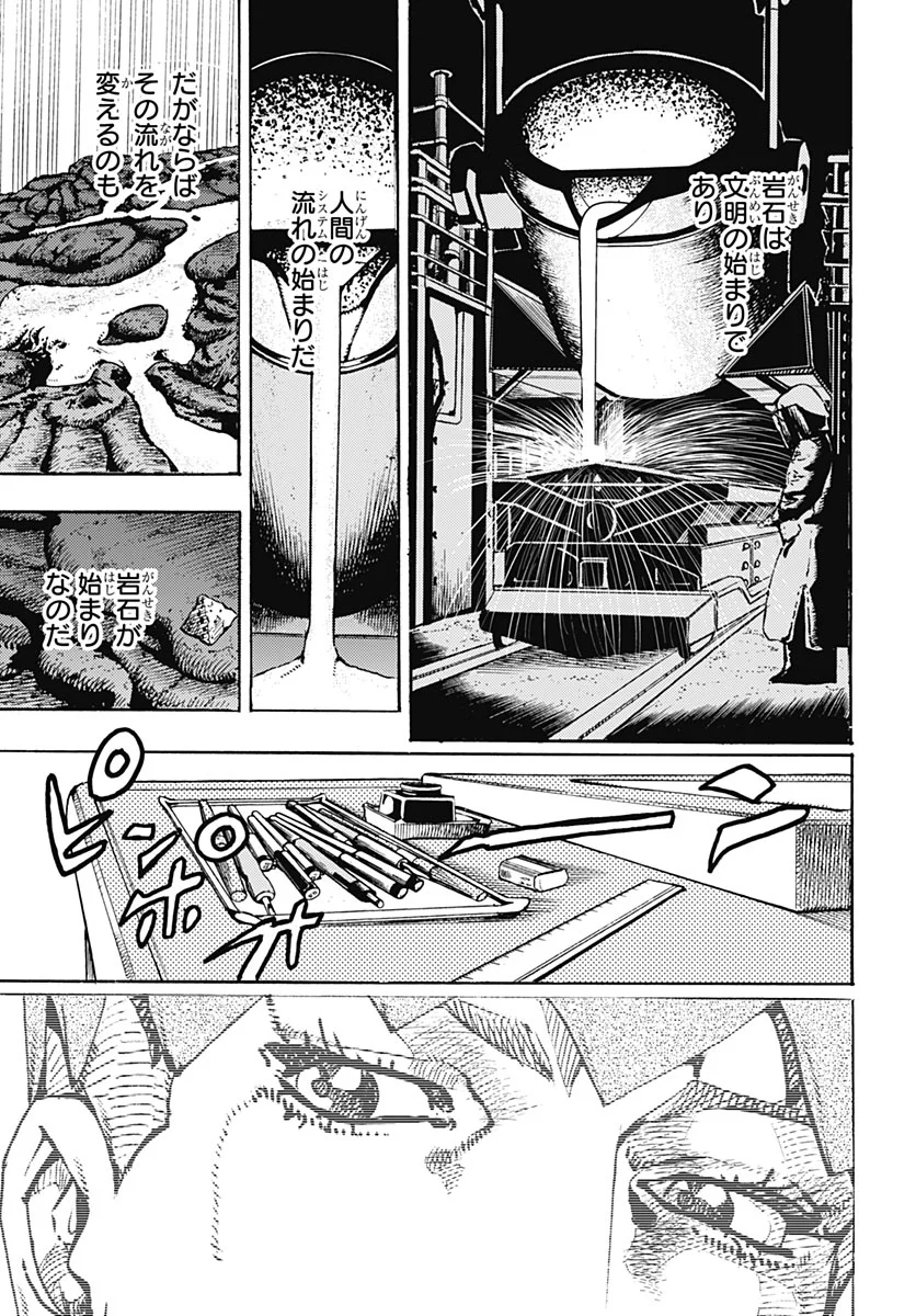 JOJO NO KIMYOU NA BOUKEN PART 9: THE JOJOLANDS Chapter 38 - Page 3