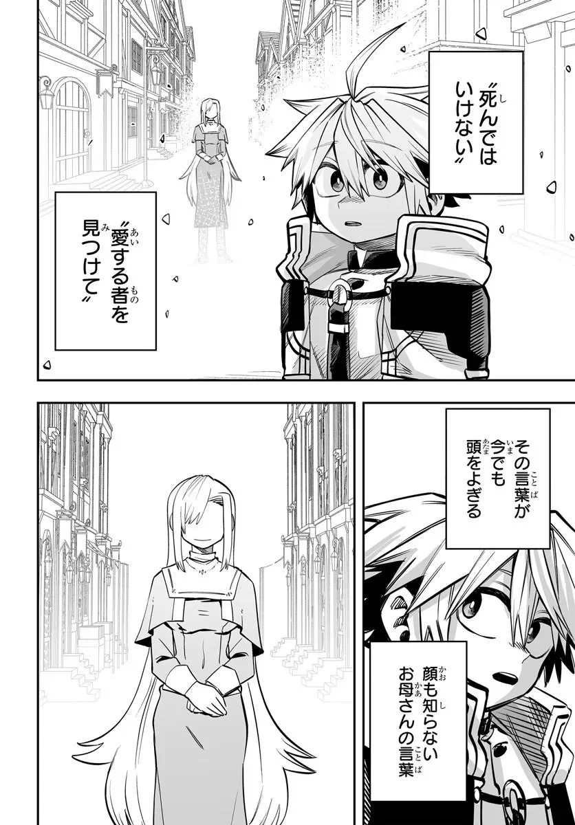 YOHEI DAN NO ITOSHIGO: SHI NIKAKE KOJI WA SAIKYOU SHISHO TACHI NI SODATERARERU Chapter 18.2 - Page 17