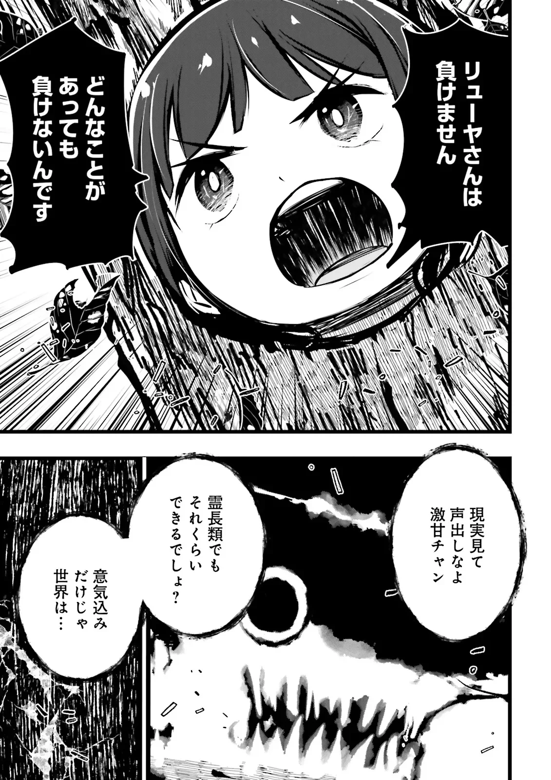 SUKIRU GA NAKEREBA REBERUWOAGERU ~ 99 GA KANSUTO NO SEKAI DE REBERU 800 MAN KARA SUTATO ~ Chapter 63.1 - Page 5