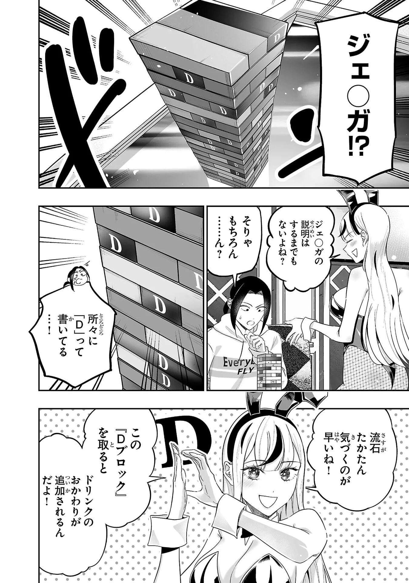USAMIMI JACKPOT Chap 9 - Pic 12