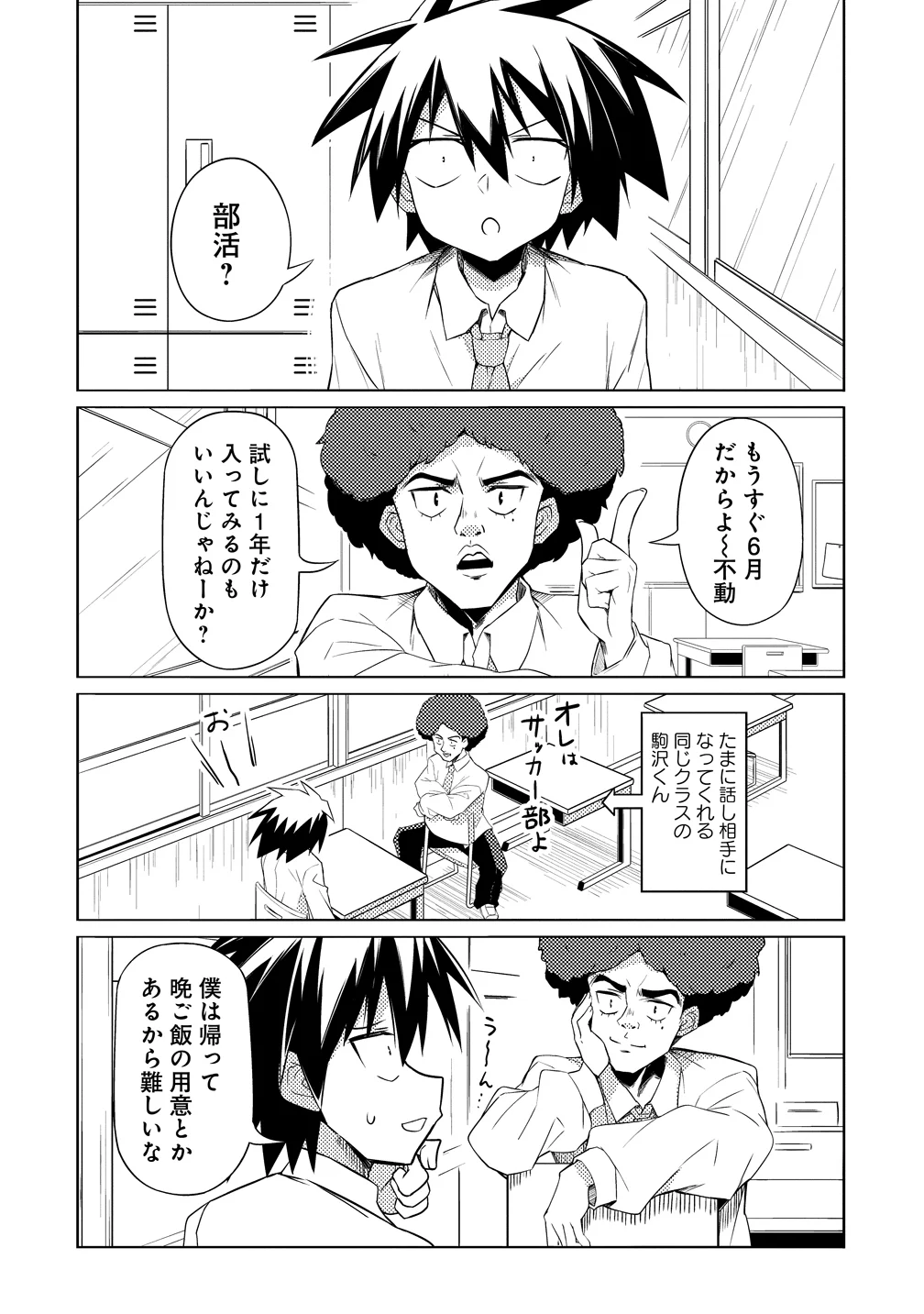 TSUKIMINO KARMA WA AKUMADE BOKU NO PET NANONI Chapter 5 - Page 3