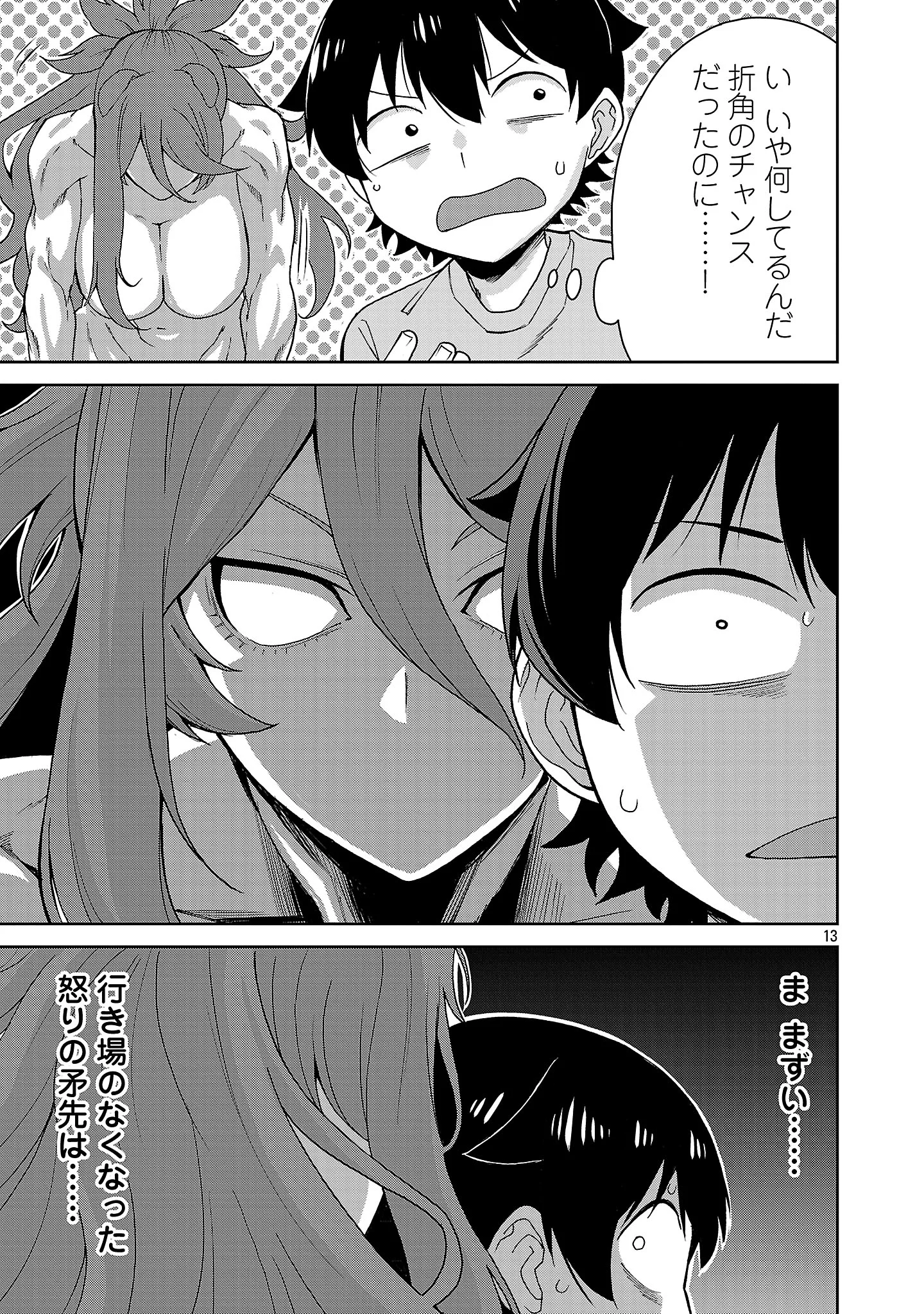 MAZOKU NO MUSUME-TACHI TO OKURU MIDARETA ISEKAI SEIKATSU Chap 4 - Pic 13