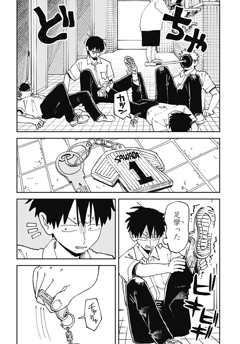 Yaruki Nanka Arimasen Chapter 4 page 44 - nihonkuni.com