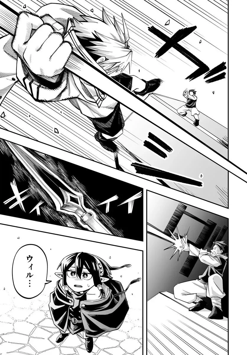 YOHEI DAN NO ITOSHIGO: SHI NIKAKE KOJI WA SAIKYOU SHISHO TACHI NI SODATERARERU Chapter 18.2 - Page 12