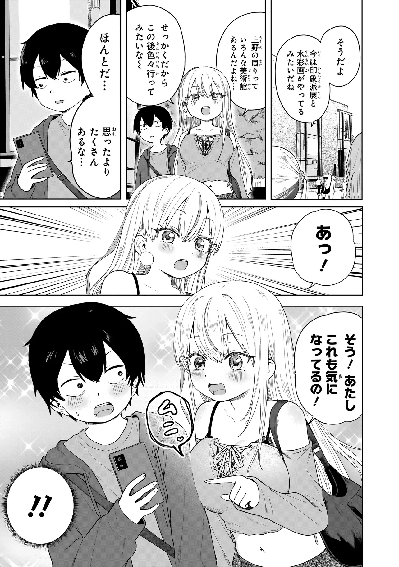 UMAITE IE!!!!!! Chapter 9.1 page 11 - nihonkuni.com