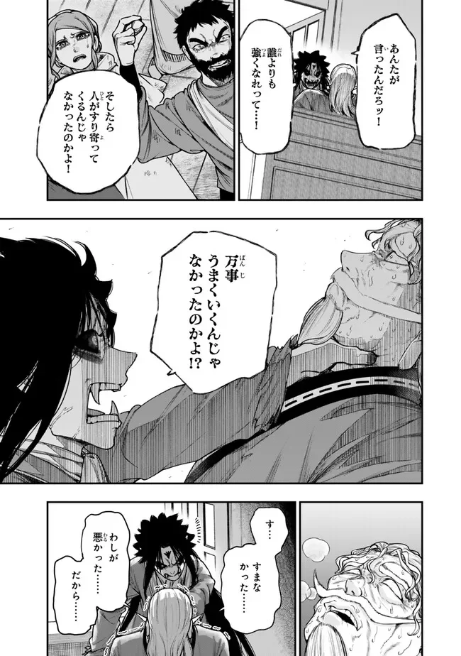 GOMI IKA DA TO TSUIHOUSARETA SHOUNIN, JITSUWA ZENSEI KENSHA DESU SHIJOU SAIKYOU NO KENSHA, SEKAI SAIKOU HOU NO GAKUEN NI KAYOU Chapter 22.2 page 16 - nihonkuni.com