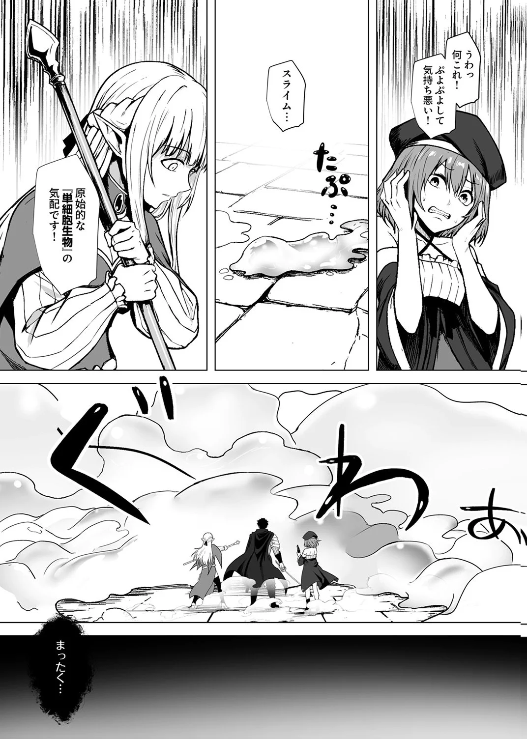 TSUIHOUSARETA OSSAN, HIMATSUBUSHI NI KAMIGAMI WO KOERU: KAMI NO KAGO WO NAKAMA NO SHOUJO-TACHI NI YUZUTTE ITARA SAIKYOU PARTY GA BAKUTAN SHITA KEN Chap 9 - Pic 11