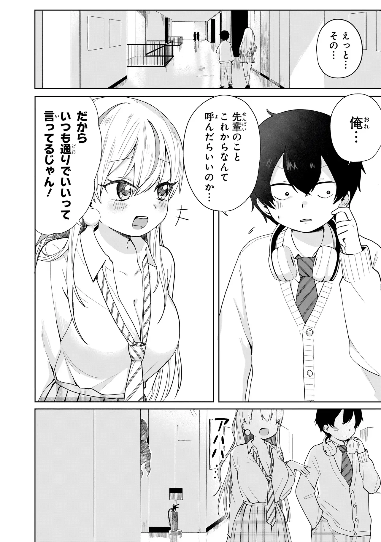 UMAITE IE!!!!!! Chapter 9.1 page 2 - nihonkuni.com