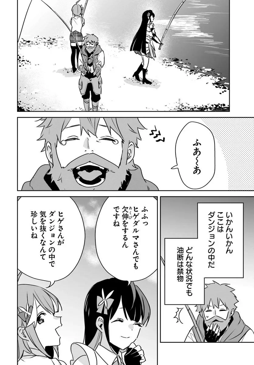 JUUSHO FUTEI CAMPER WA DUNGEON DE NONBIRI TO KURASHITAI: KIKEN NA SHINSOU MONSTER MO ORE NI TOTTE WA SHOKUZAI DESU Chapter 12.3 page 2 - nihonkuni.com