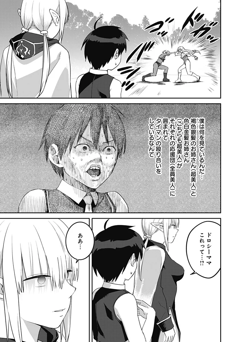 Valhalla Otitin Brothel Chap 67 - Pic 3