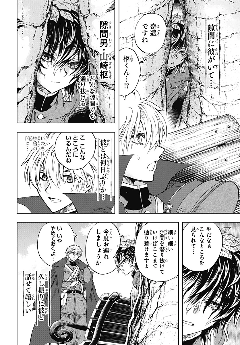 IWAMOTO-SENPAI NO SUISEN Chapter 59 - Page 7