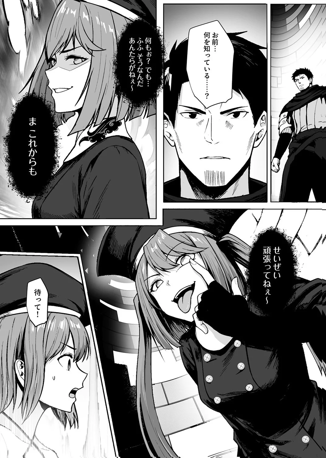 TSUIHOUSARETA OSSAN, HIMATSUBUSHI NI KAMIGAMI WO KOERU: KAMI NO KAGO WO NAKAMA NO SHOUJO-TACHI NI YUZUTTE ITARA SAIKYOU PARTY GA BAKUTAN SHITA KEN Chap 7 - Pic 9
