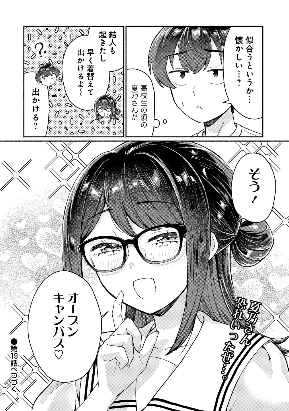 DOUYARA ORE WA IMADOKI GAL NA TOSHIUE OSANANAJIMI KARA GEKIOMOKANJO WO MUKE RARETE IRURASHII Chapter 18 page 28 - nihonkuni.com