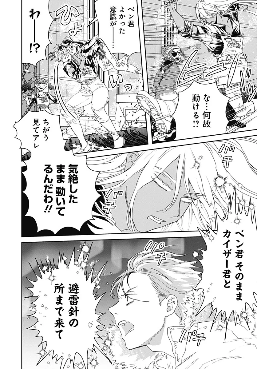 BLACK NIGHT PARADE Chapter 77 page 16 - nihonkuni.com
