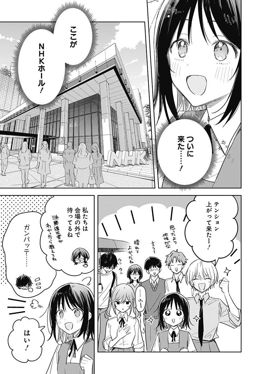 Hana wa Saku, Shura Nogotoku Chapter 52 page 3 - nihonkuni.com