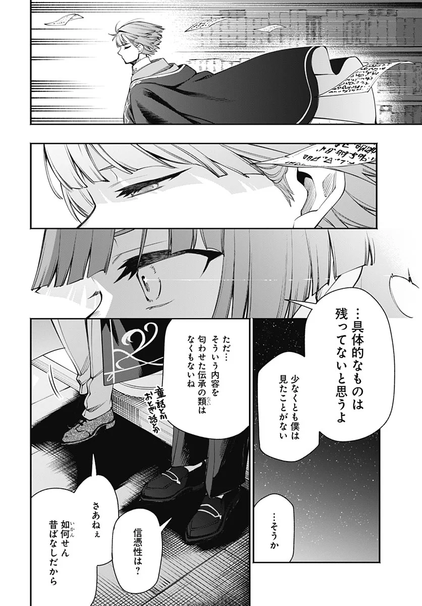 TENSEI ARASAA JOSHI NO KOTOYO KAIKATSU Chapter 23 - Page 28