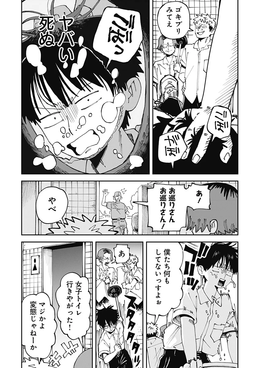 Yaruki Nanka Arimasen Chapter 4 page 41 - nihonkuni.com