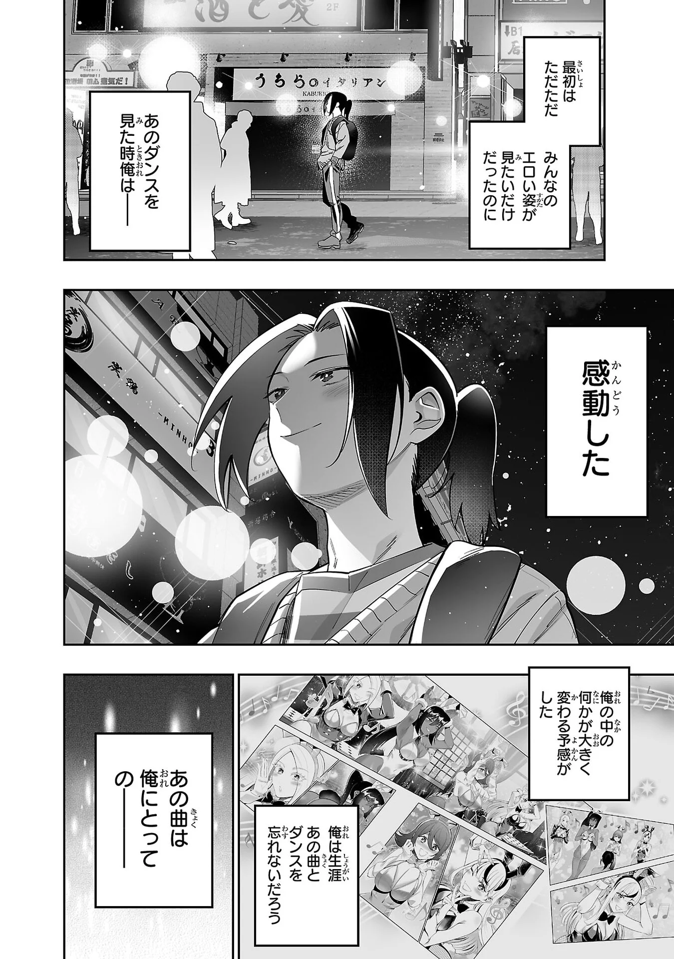 USAMIMI JACKPOT Chap 7 - Pic 26
