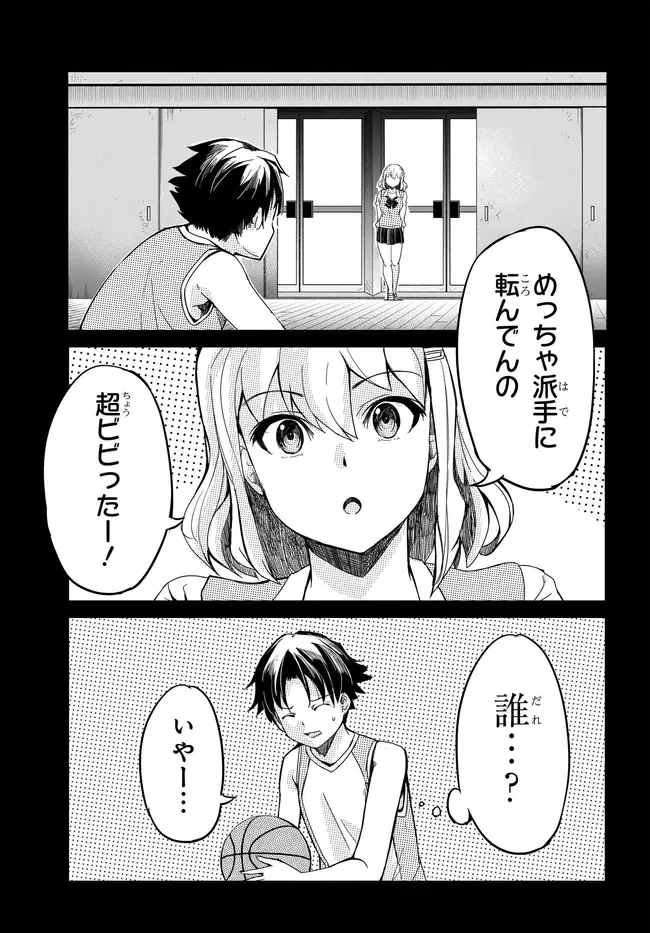 ONE DAY, OUT OF THE BLUE, I GOT A GAL'S FORGIVING WIFE. Chapter 20 - Page 11
