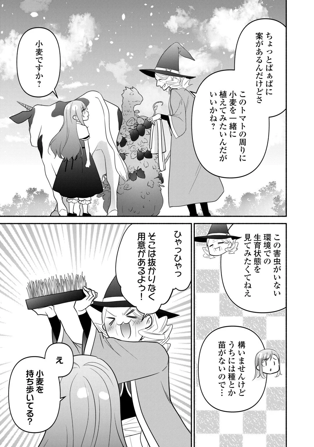 TENSEI YOUJO. KAMIJUU TO OUJI TO, SAIKYOU NO OJI-SAN YOUHEIDAN NO NAKA DE IKIRU. - RAW Chapter 38.1 page 7 - nihonkuni.com