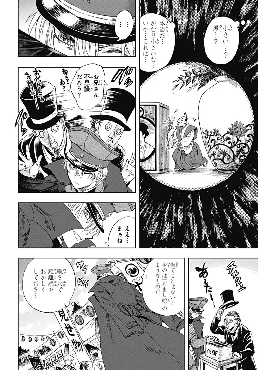 IWAMOTO-SENPAI NO SUISEN Chapter 59 - Page 23