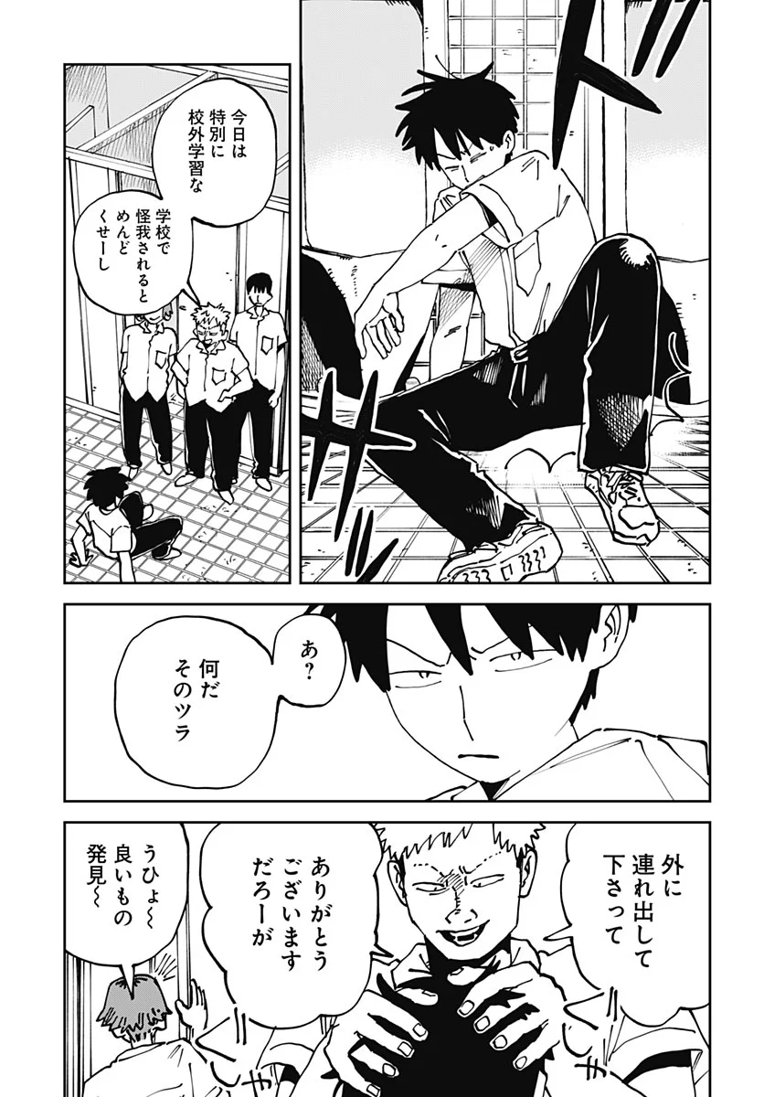 Yaruki Nanka Arimasen Chapter 4 page 3 - nihonkuni.com