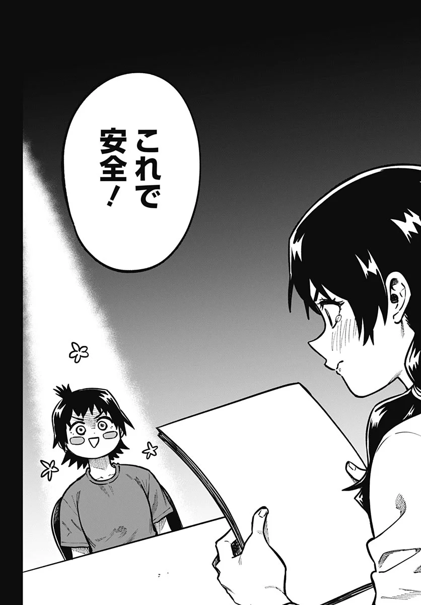 MONTHLY TRILEMMA Chapter 17 - Page 11