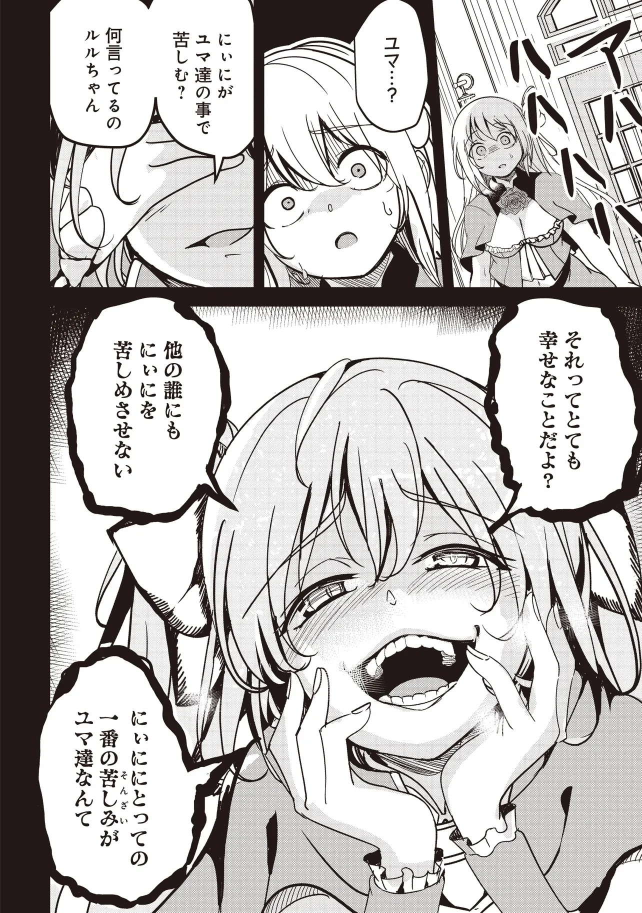 ISEKAI SAIKOUHOU NO GUILD LEADER - RAW Chapter 37.1 page 16 - nihonkuni.com