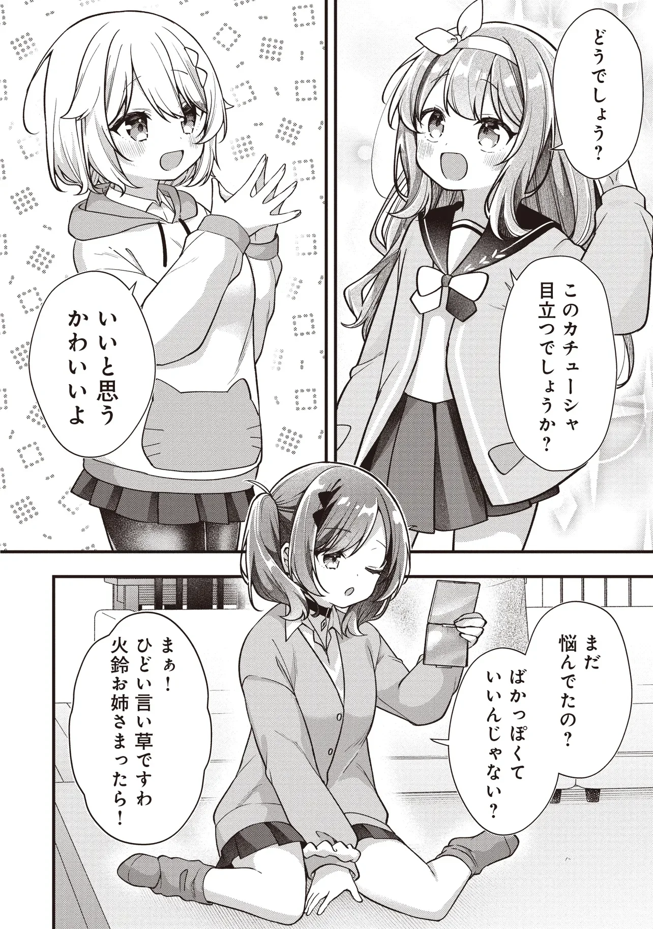GIMAI 5-NIN IRU Chapter 3.2 page 3 - nihonkuni.com