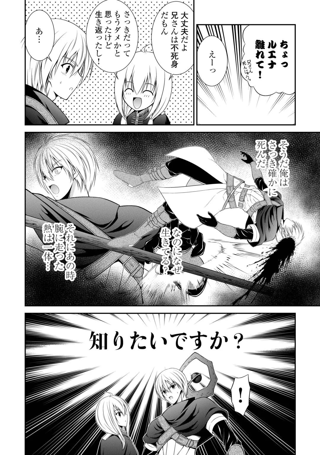 SASEN DE SHITARA YOROKONDE! - RAW Chapter 29 page 10 - nihonkuni.com
