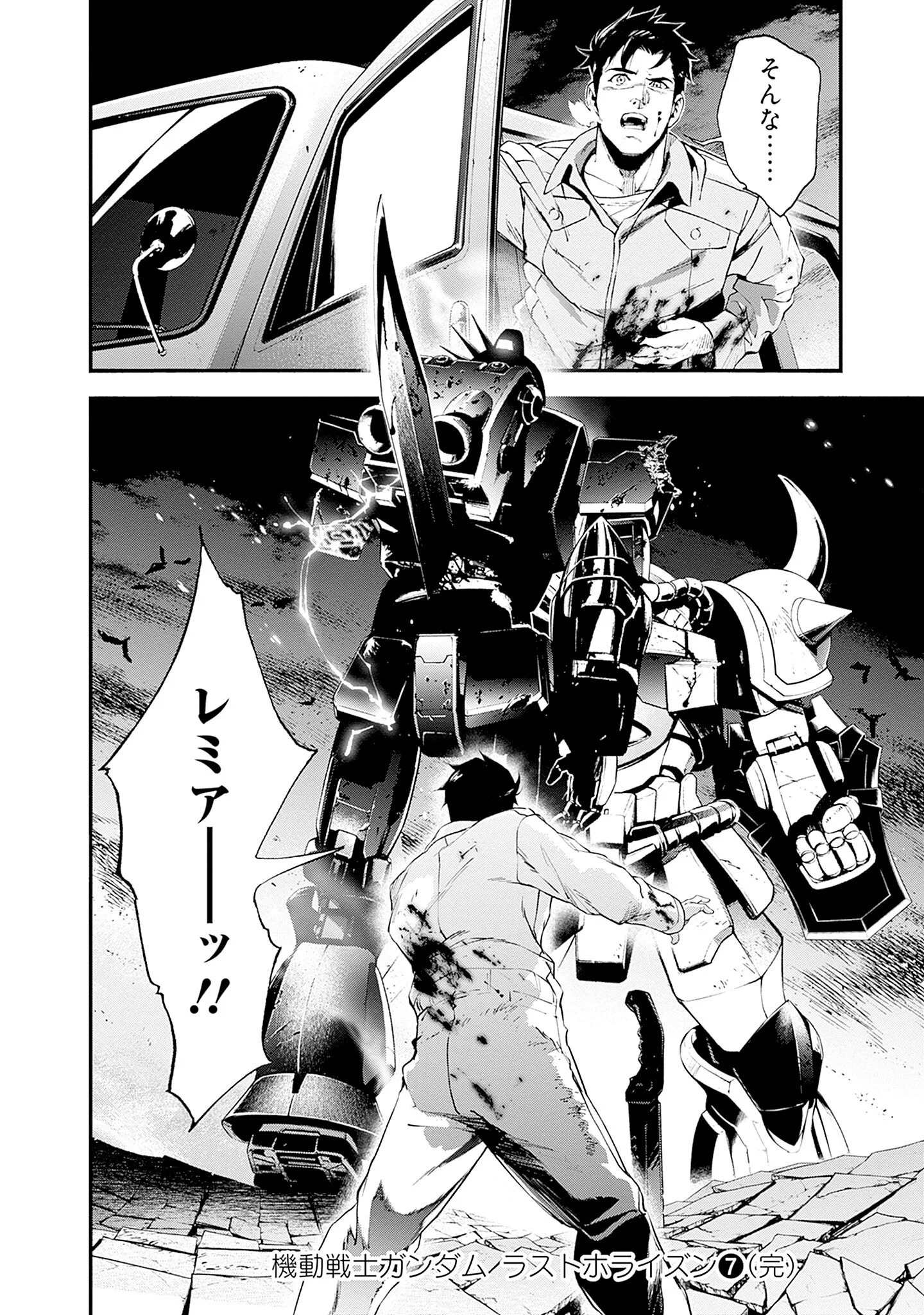 KIDOU SENSHI GUNDAM - RUST HORIZON Chapter 27 - Page 28