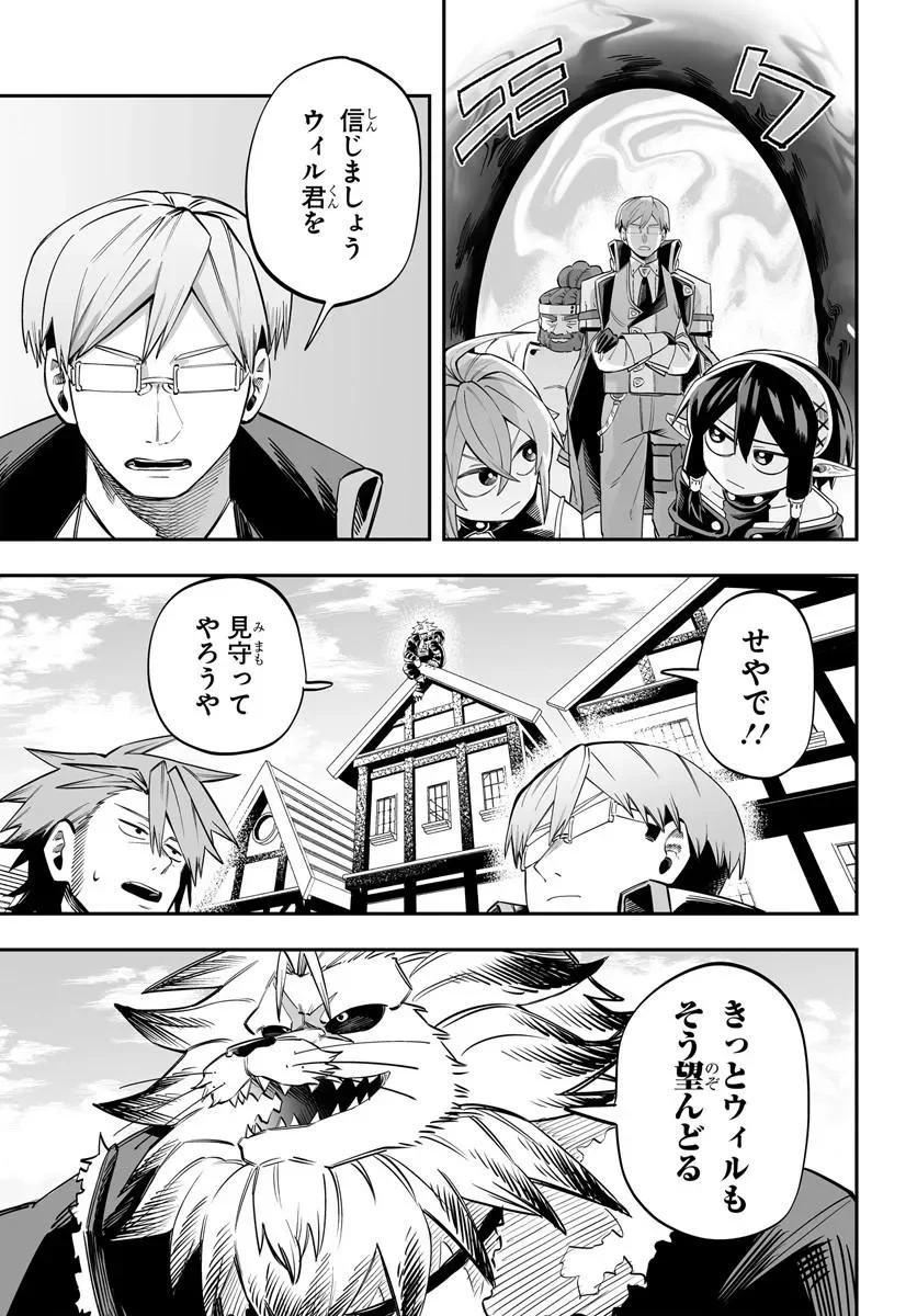 YOHEI DAN NO ITOSHIGO: SHI NIKAKE KOJI WA SAIKYOU SHISHO TACHI NI SODATERARERU Chapter 18.2 - Page 10