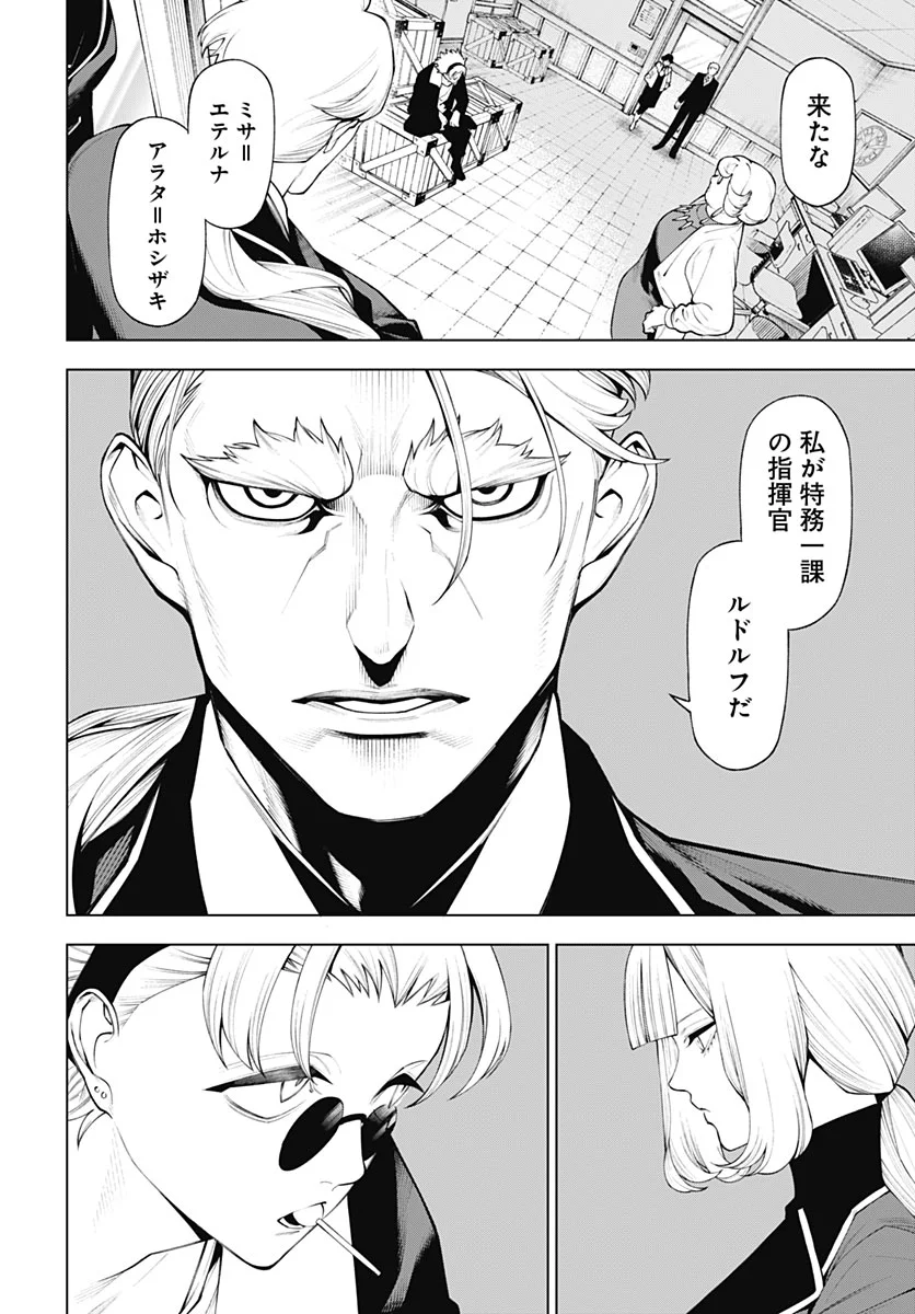 Wanderlust Chapter 5 page 34 - nihonkuni.com