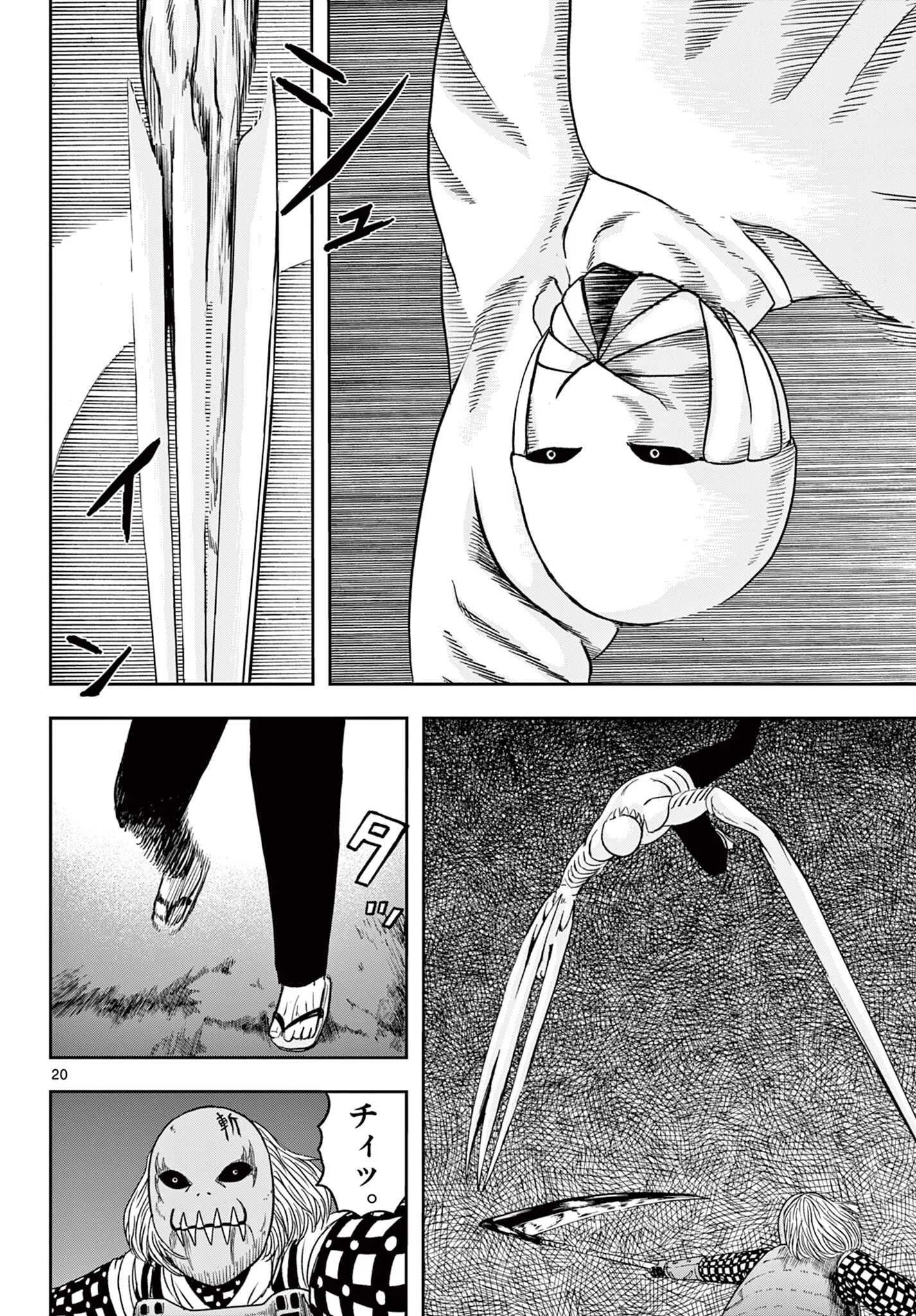 AKINA-CHAN KIMIGAKARU Chapter 30.1 page 20 - nihonkuni.com