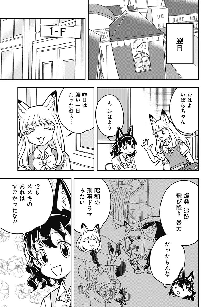 Konzukushi Chapter 30 page 15 - nihonkuni.com