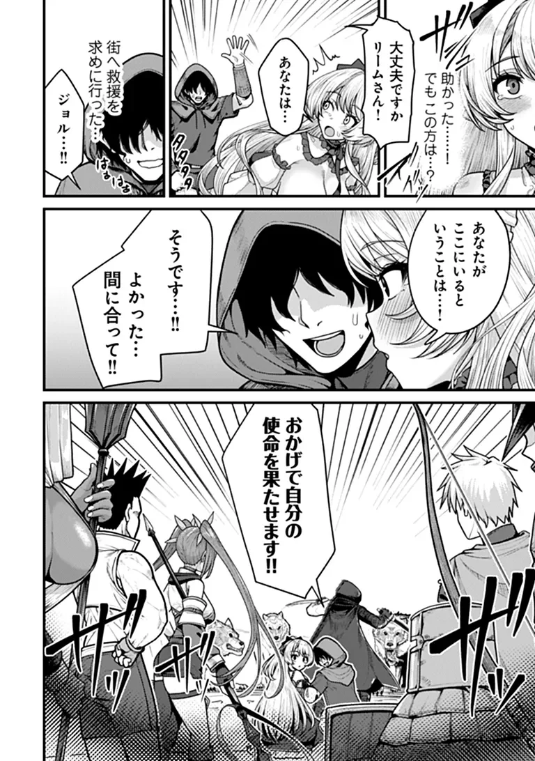 GOKUAKU HIDOU NA SEIHEKI KIZOKU GA DORYOKU SHITARA SEIJITSU HAREM TSUKUREMASHITA Chapter 6 - Page 2