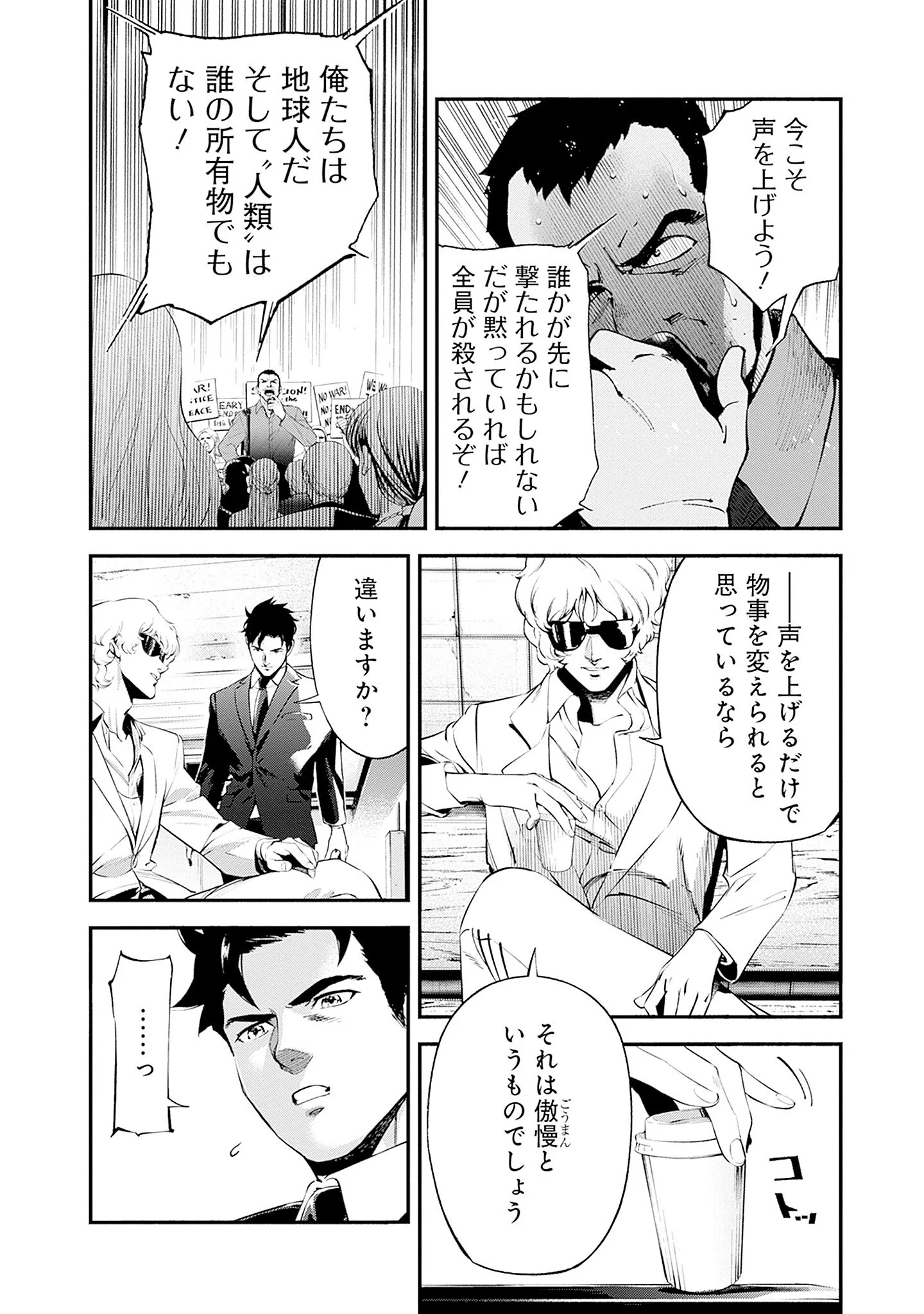 KIDOU SENSHI GUNDAM - RUST HORIZON Chapter 25 - Page 30