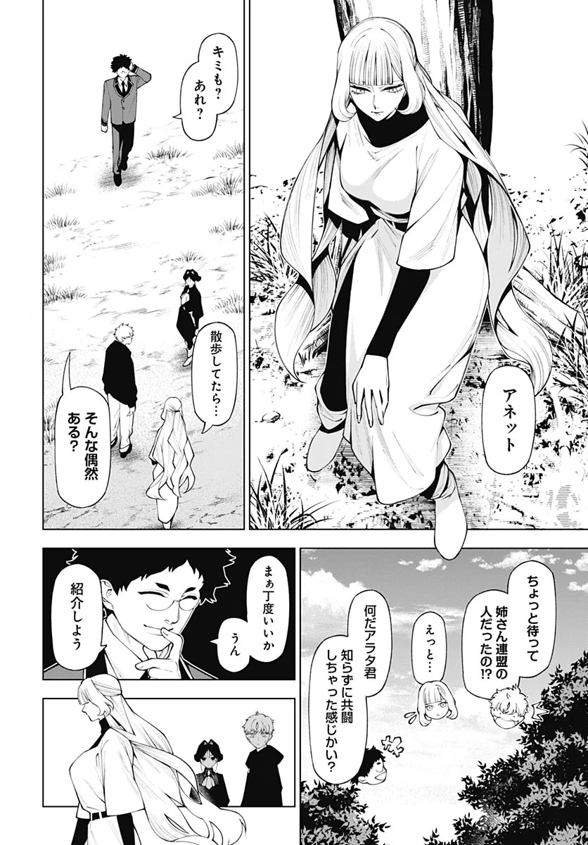 Wanderlust Chapter 5 page 20 - nihonkuni.com