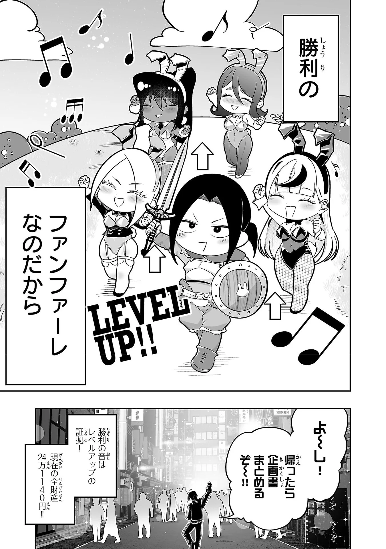 USAMIMI JACKPOT Chap 7 - Pic 27