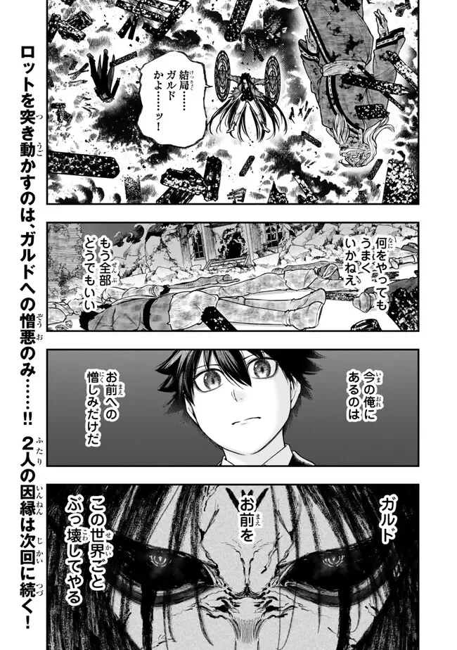 GOMI IKA DA TO TSUIHOUSARETA SHOUNIN, JITSUWA ZENSEI KENSHA DESU SHIJOU SAIKYOU NO KENSHA, SEKAI SAIKOU HOU NO GAKUEN NI KAYOU Chapter 22.2 page 18 - nihonkuni.com