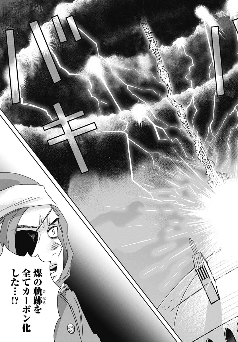 BLACK NIGHT PARADE Chapter 77 page 23 - nihonkuni.com