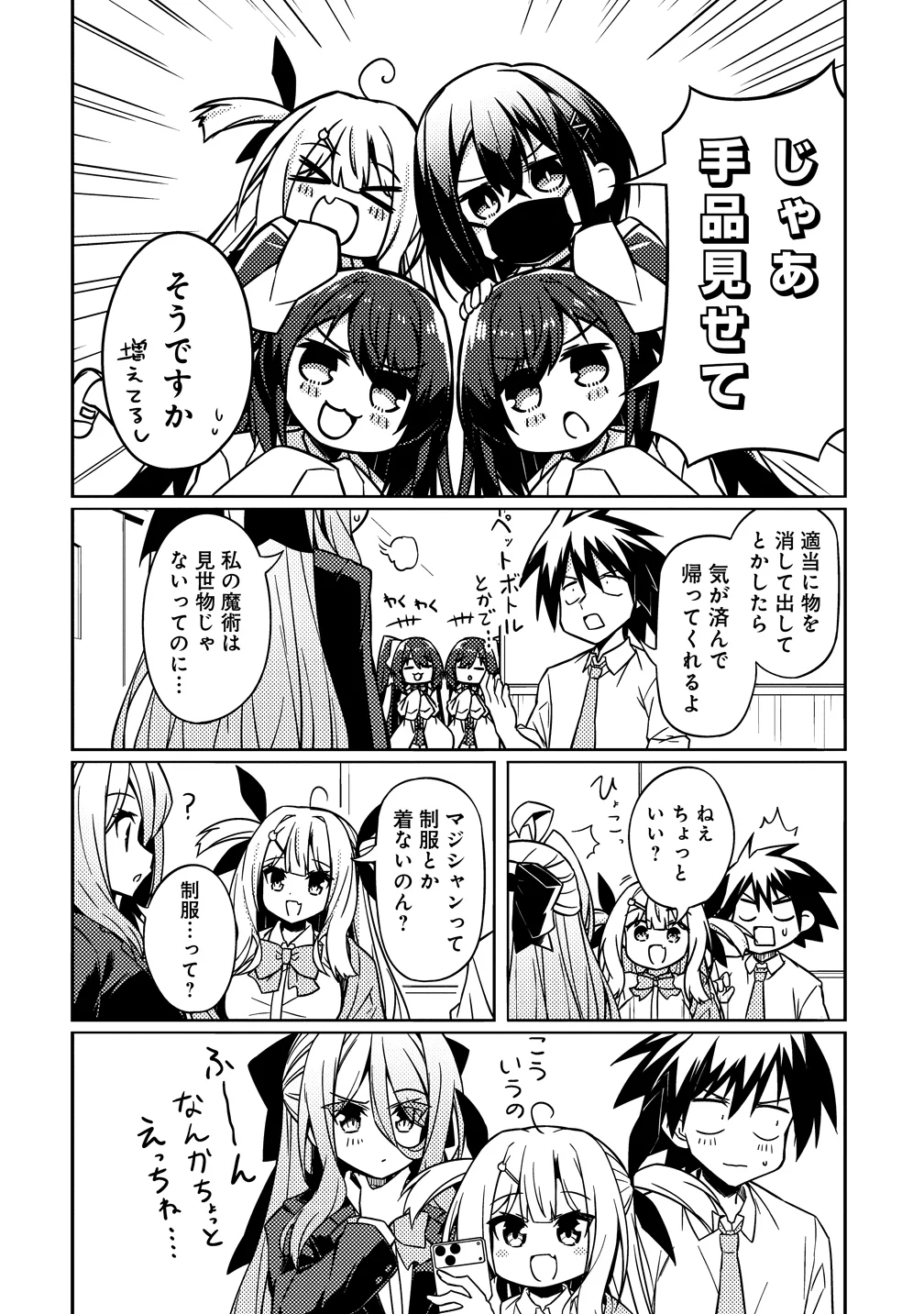 TSUKIMINO KARMA WA AKUMADE BOKU NO PET NANONI Chapter 5 - Page 16
