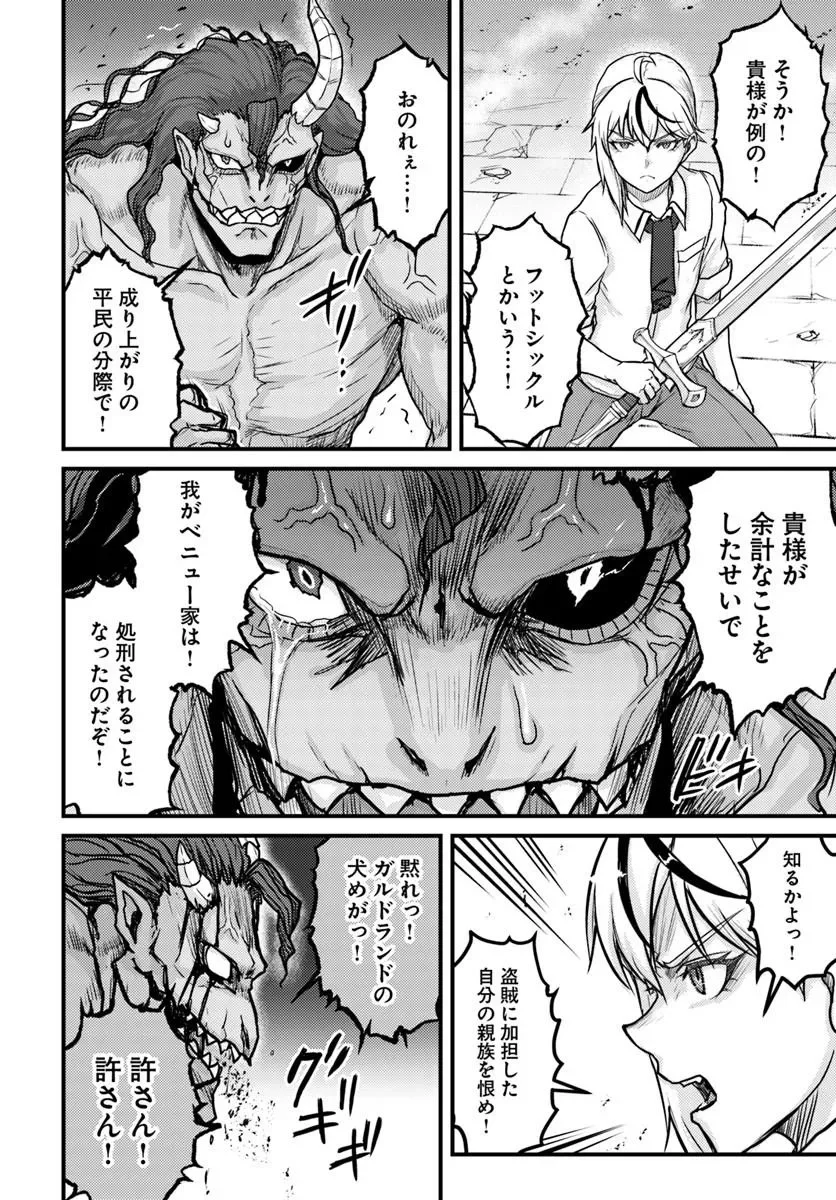 KAKURE TENSEI YUUSHA: CHEAT SKILL TO YUUSHA JOB O KAKUSHITE DAINI NO JINSEI O TANOSHIN DE YARU! (MANGA) Chapter 22.1 page 6 - nihonkuni.com