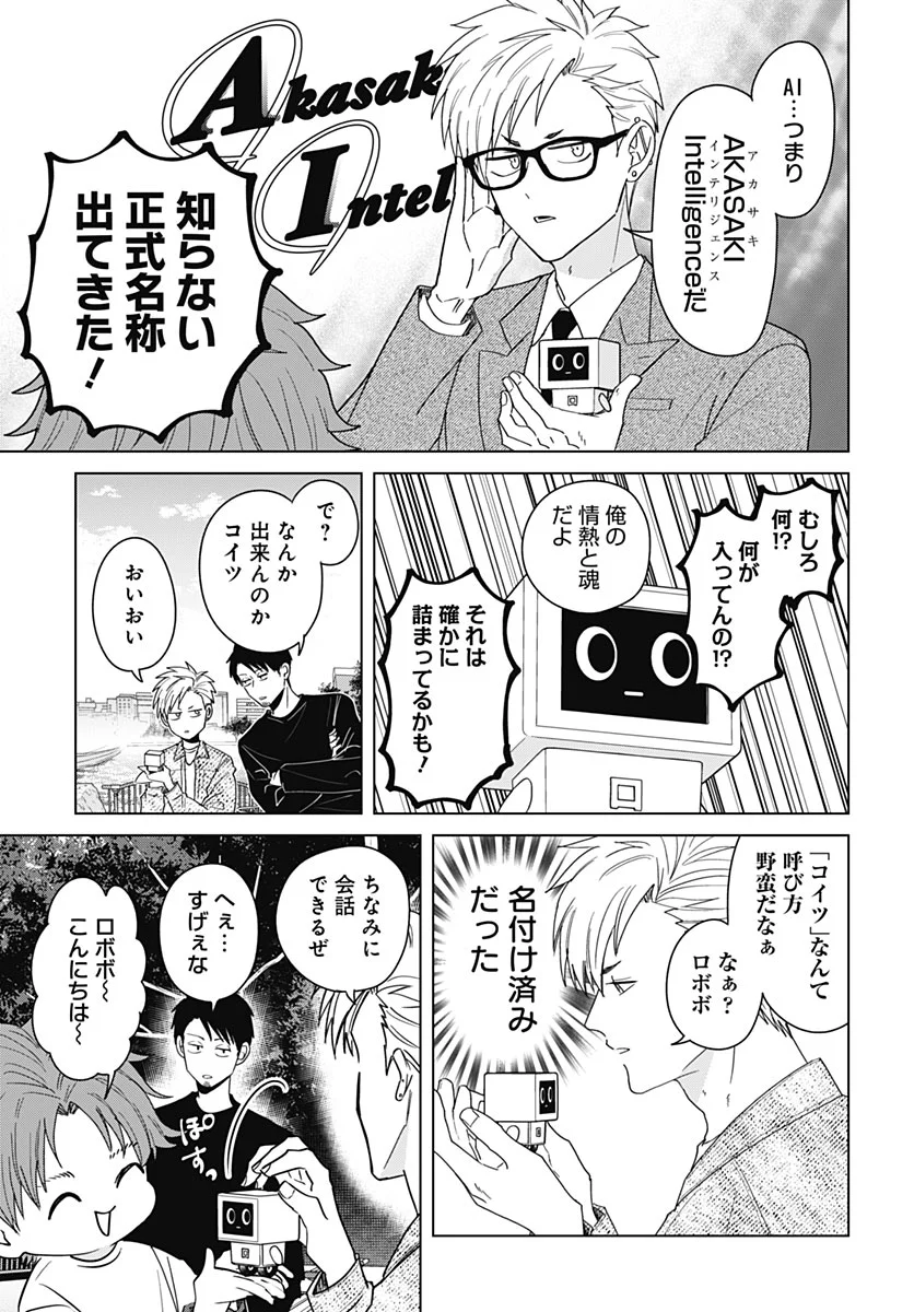 TADANO KOUGYOU KOUKOU NO NICHIJOU Chapter 140 page 5 - nihonkuni.com