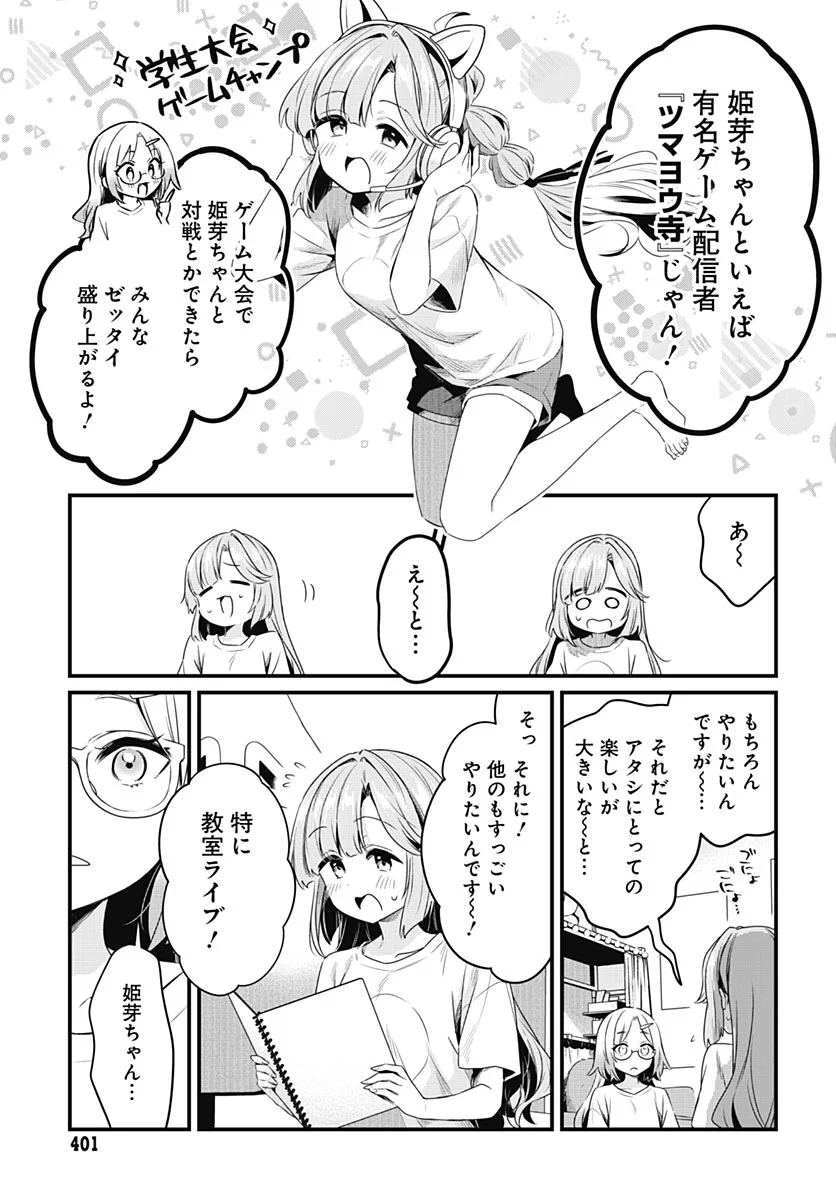 LOVE LIVE! FLOWERS* - HASUNOSORA JOGAKUIN SCHOOL IDOL CLUB Chapter 29 - Page 13