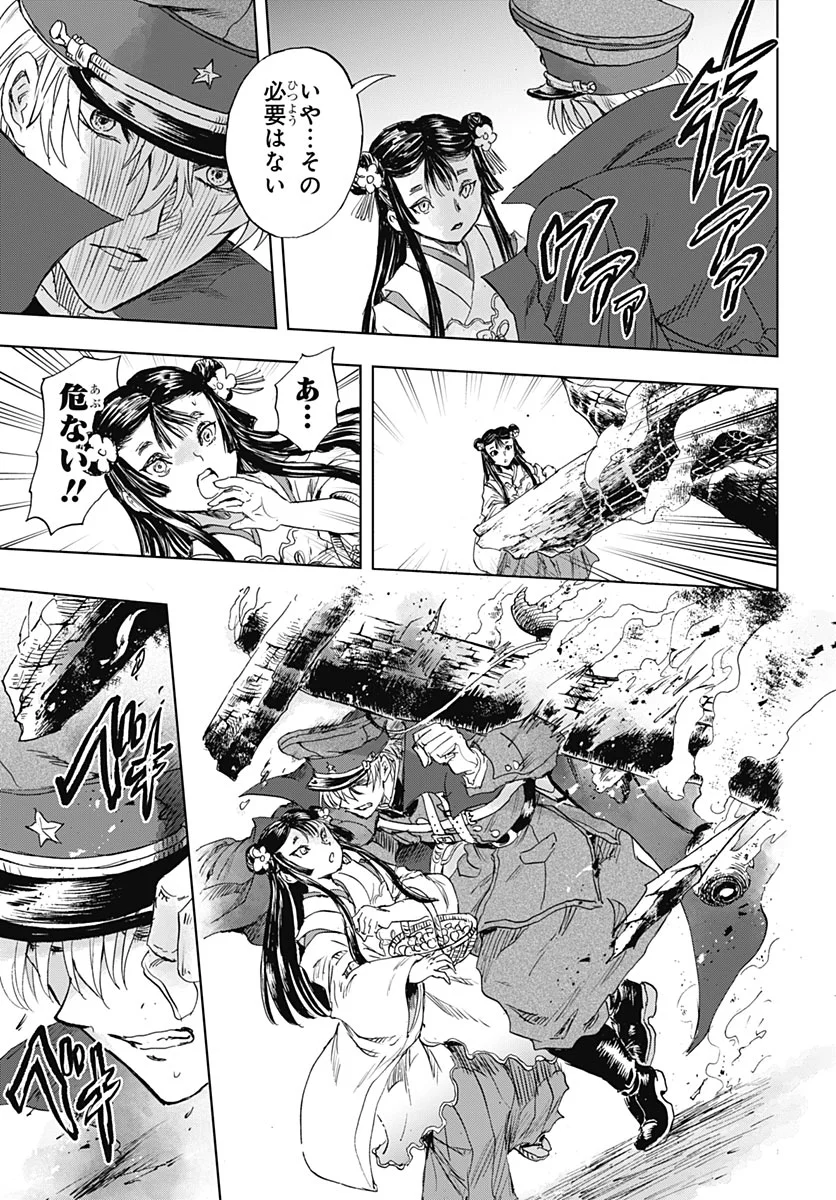 IWAMOTO-SENPAI NO SUISEN Chapter 59 - Page 30