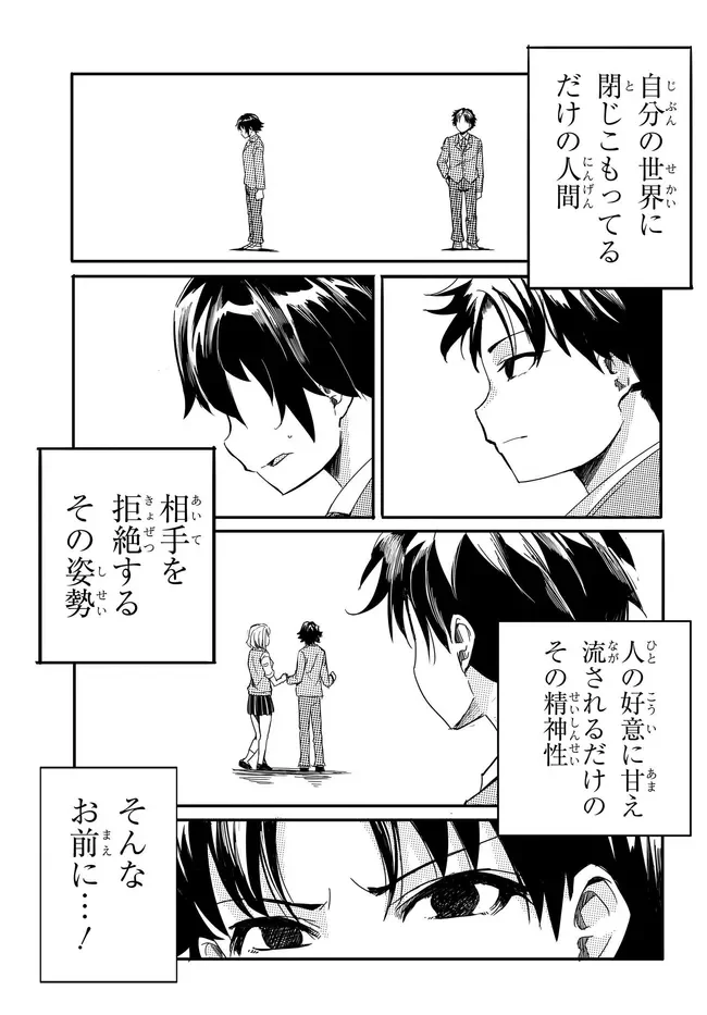 ONE DAY, OUT OF THE BLUE, I GOT A GAL'S FORGIVING WIFE. Chapter 20 - Page 21