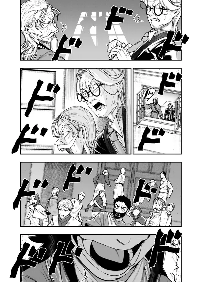 GOMI IKA DA TO TSUIHOUSARETA SHOUNIN, JITSUWA ZENSEI KENSHA DESU SHIJOU SAIKYOU NO KENSHA, SEKAI SAIKOU HOU NO GAKUEN NI KAYOU Chapter 22.2 page 8 - nihonkuni.com