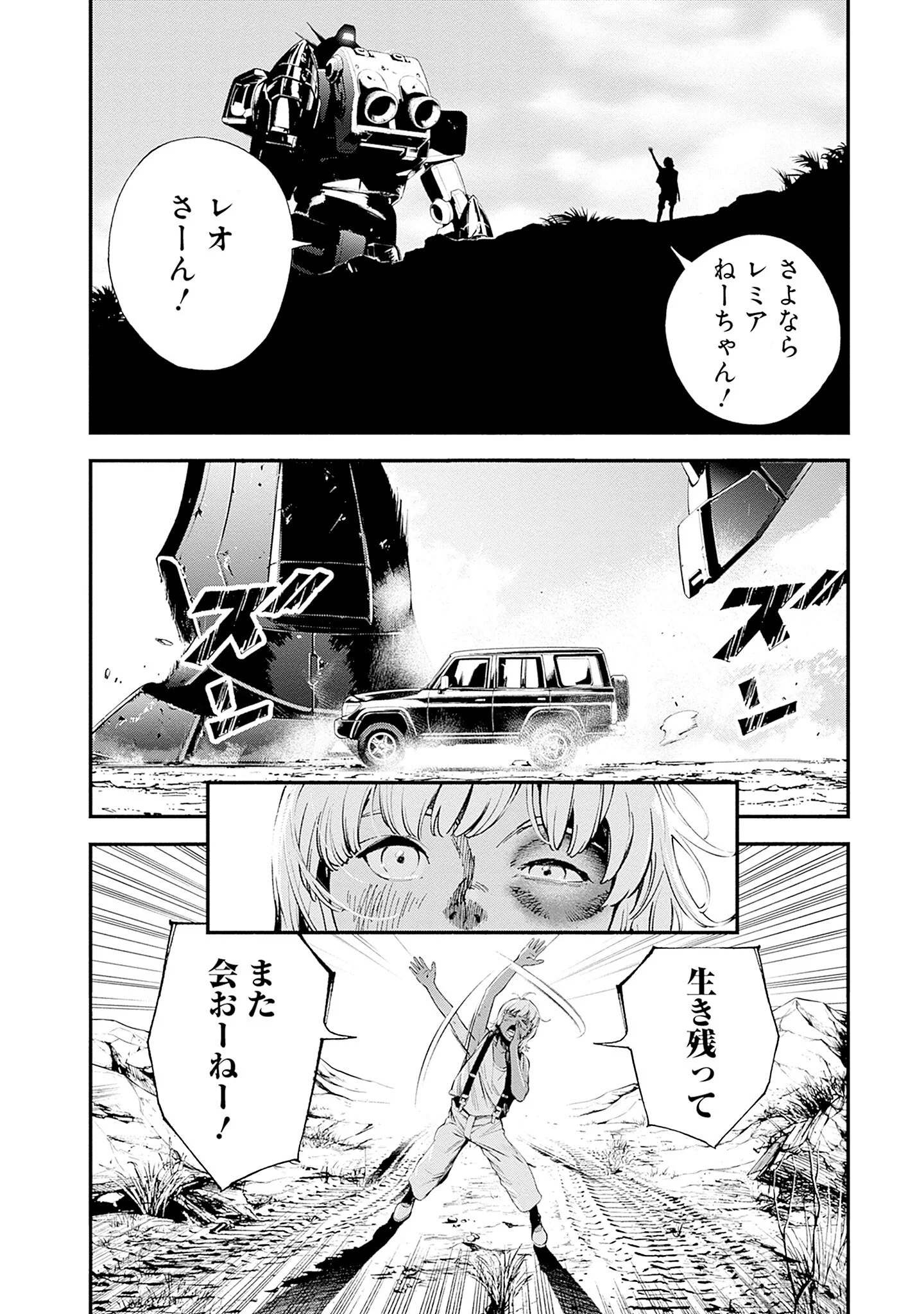 KIDOU SENSHI GUNDAM - RUST HORIZON Chapter 25 - Page 20
