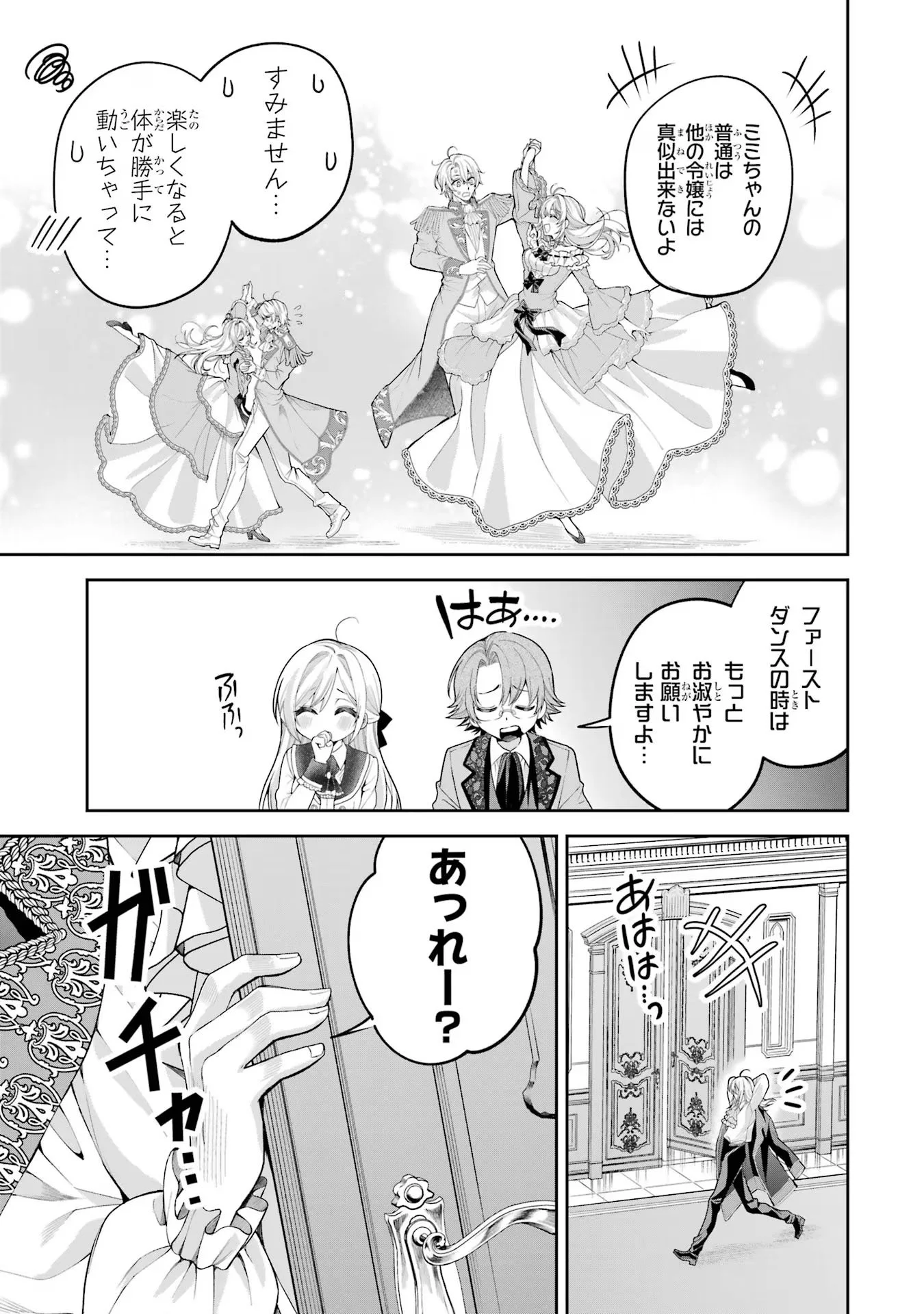NIGASHITA SAKANA WA OOKIKATTA GA, TSURIAGETA SAKANA GA OOKISUGITA KEN Chapter 13 page 11 - nihonkuni.com